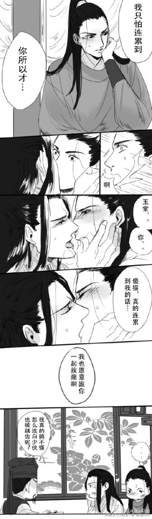 画师——TakaraXiao #鼠猫# 五爷保重系列