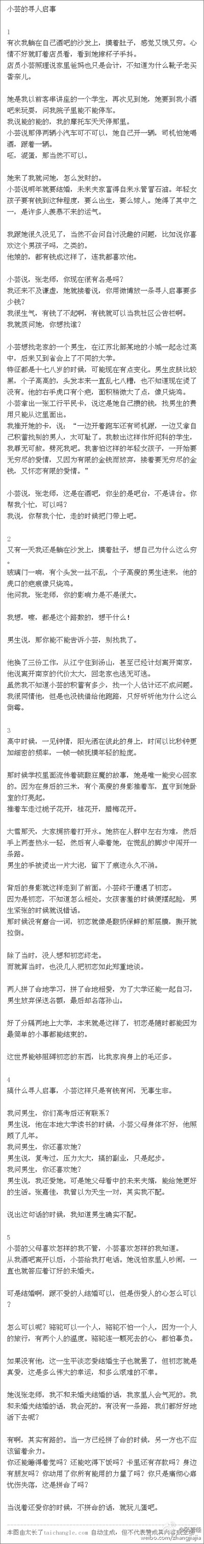 当说着还爱你的时候，不拼命的话，就玩儿蛋吧。不是故事，闲扯一大堆