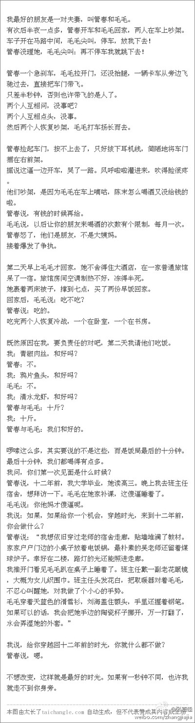 不想改变，这样就是最好的时光。如果有一秒钟不同，也许我就走不到你身旁。