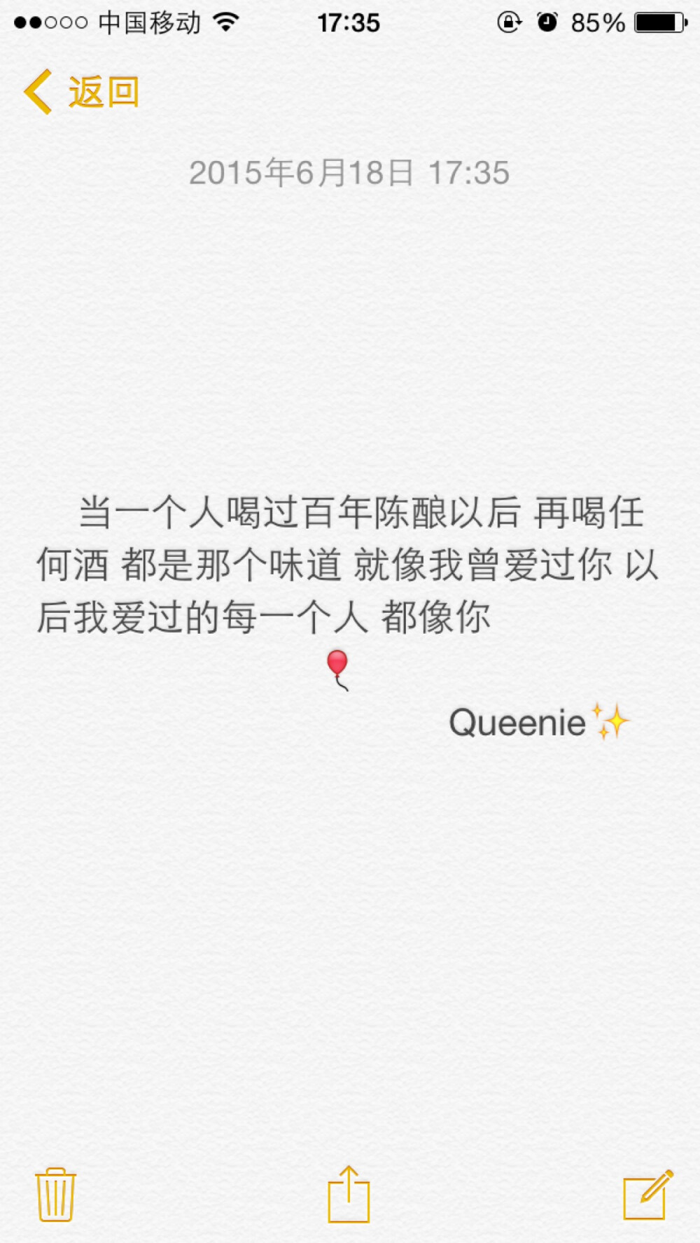 备忘录文字❤️当一个人喝过百年陈酿以后 再喝任何酒 都是那个味道 就像我曾爱过你 以后我爱过的每一个人 都像你