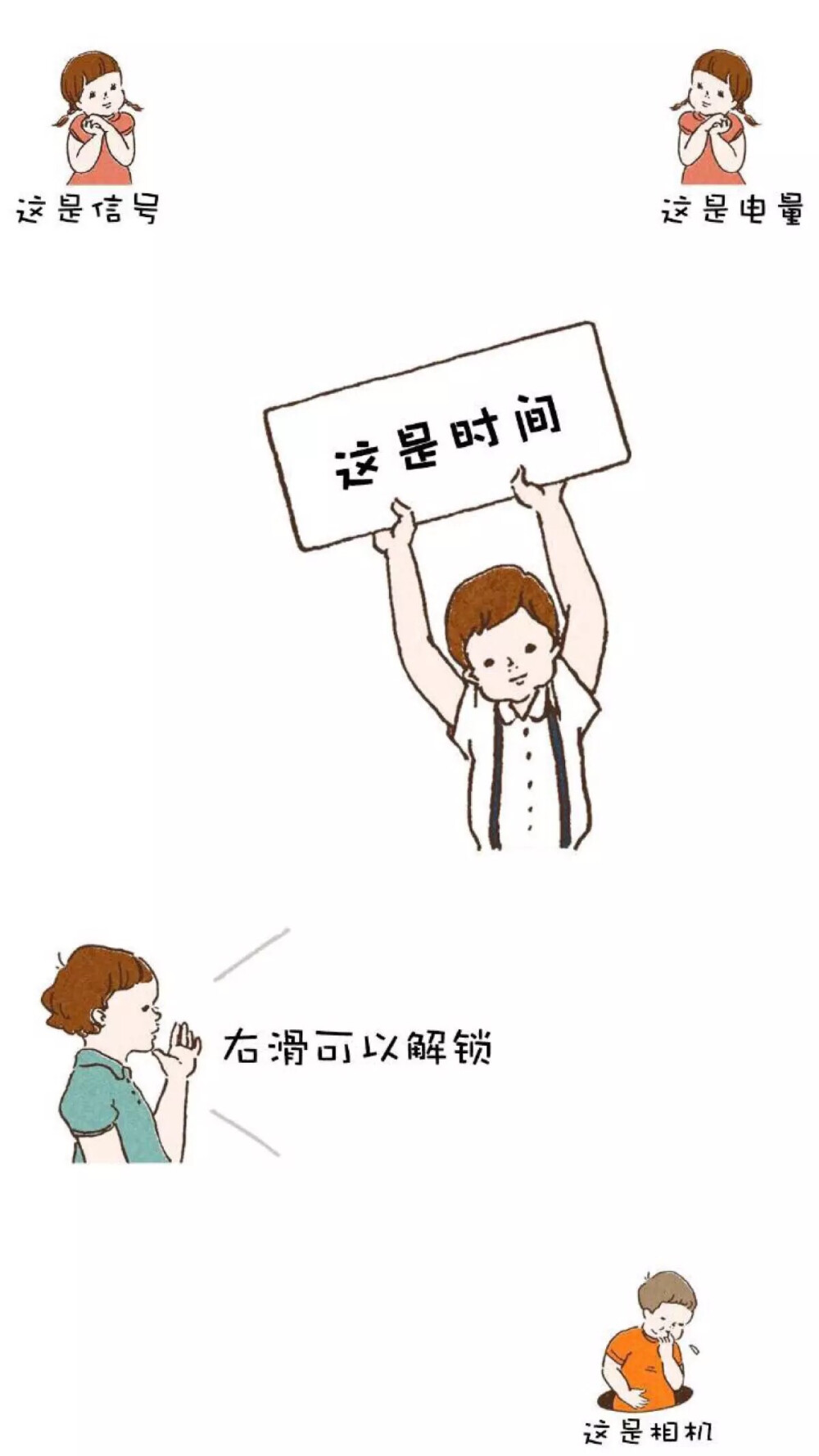 创意锁屏壁纸