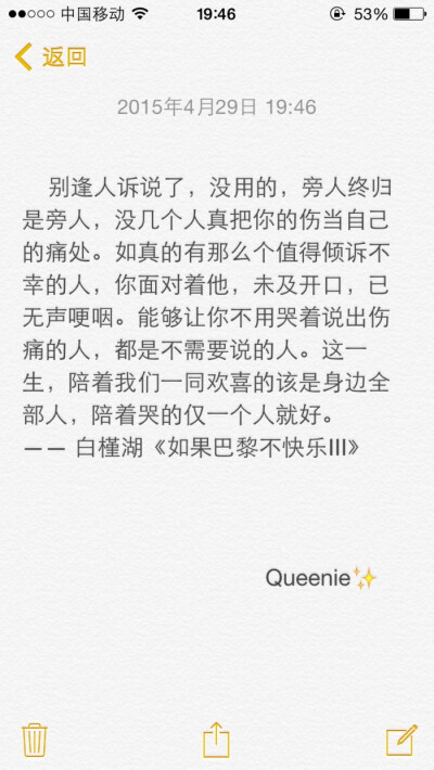 备忘录文字 句子 温暖 治愈 清新 正能量 励志 iPhone壁纸 文字及图片来自网络 自制壁纸