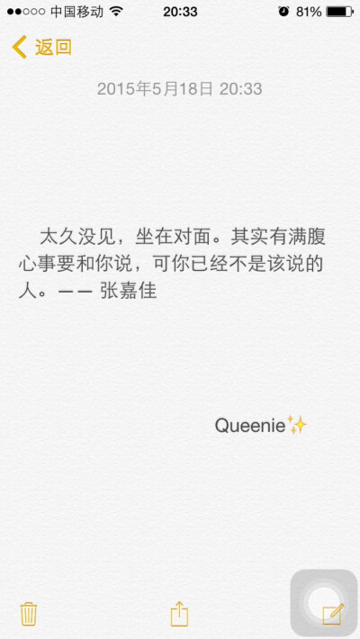 备忘录文字 句子 温暖 治愈 清新 正能量 励志 iPhone壁纸 文字及图片来自网络 自制壁纸