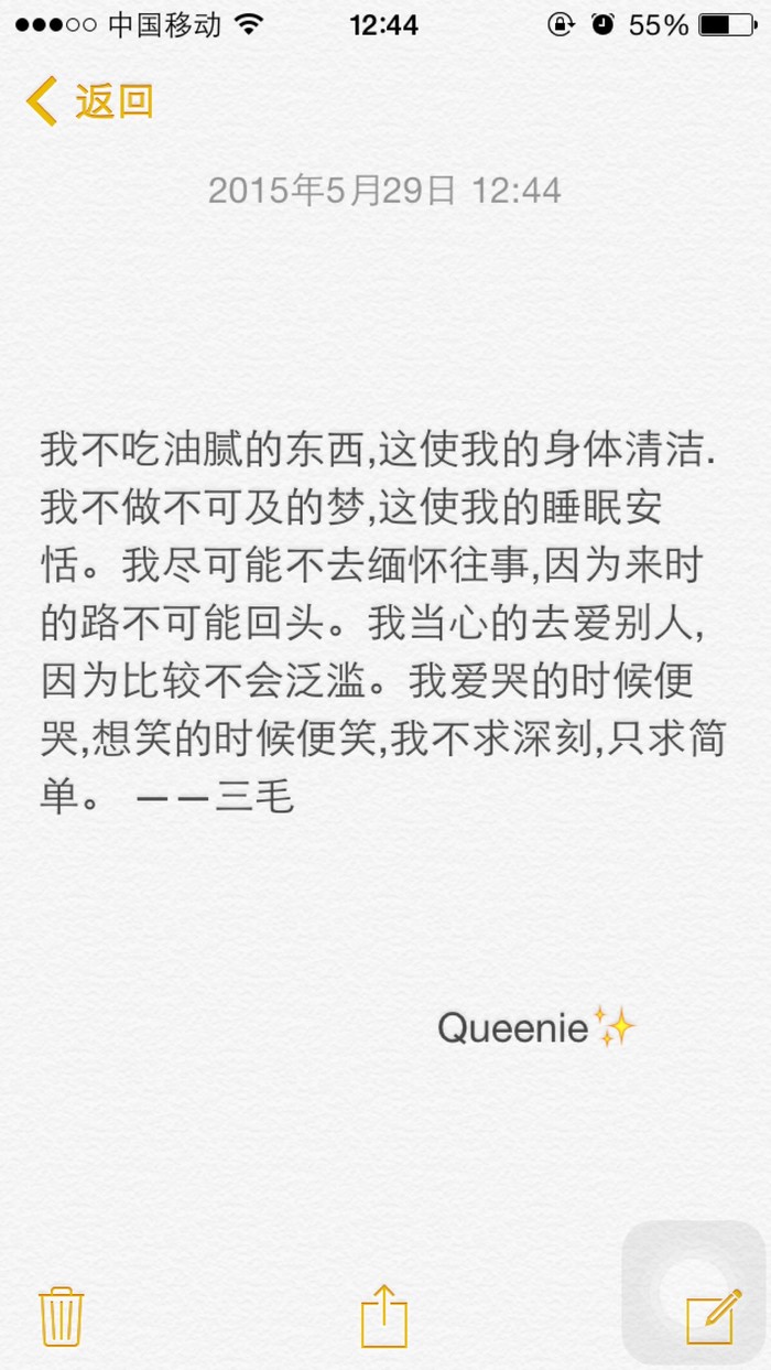 备忘录文字 句子 温暖 治愈 清新 正能量 励志 iPhone壁纸 文字及图片来自网络 自制壁纸