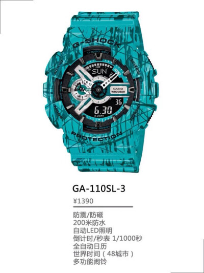 G-shock2015新款发布！！！