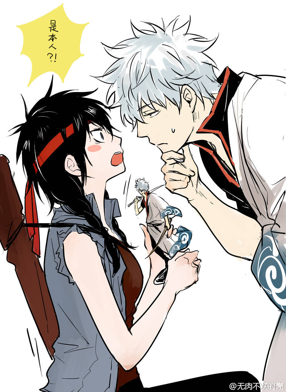 银魂 土方 性转 宅十四子 微博@无肉不欢的壳