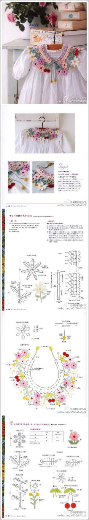 钩织