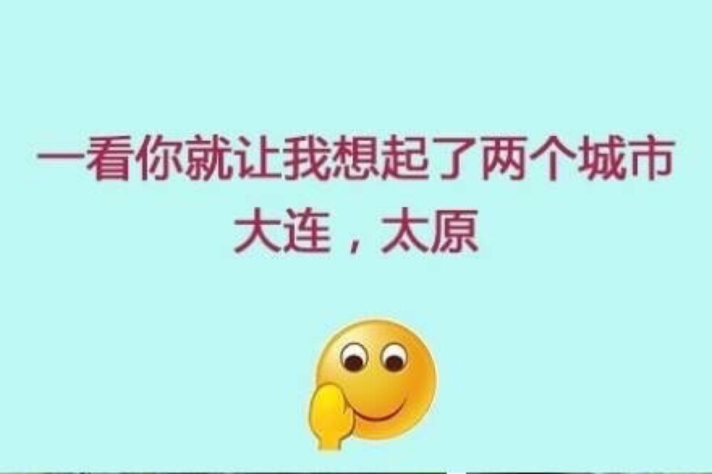 吐槽大脸