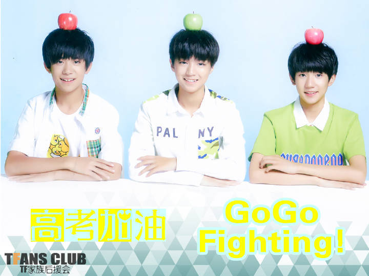 TFBOYS，三人同行