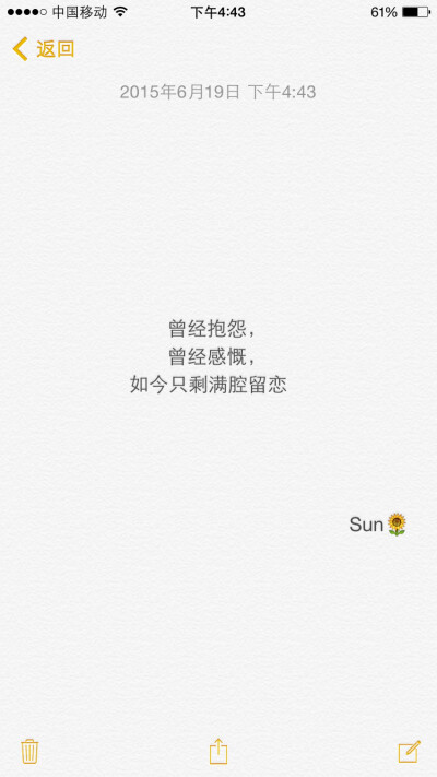 Sun 原创备忘录文字 毕业季