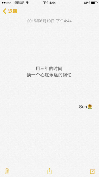 Sun 原创备忘录文字 毕业季