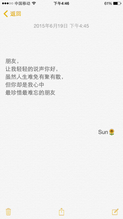 Sun 原创备忘录文字 毕业季