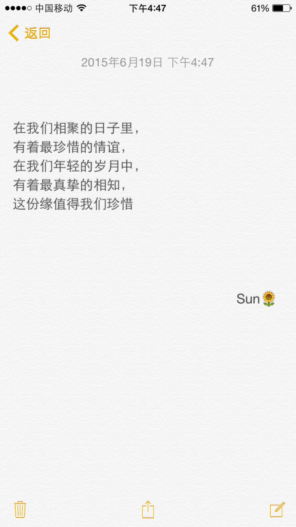 Sun 原创备忘录文字 毕业季