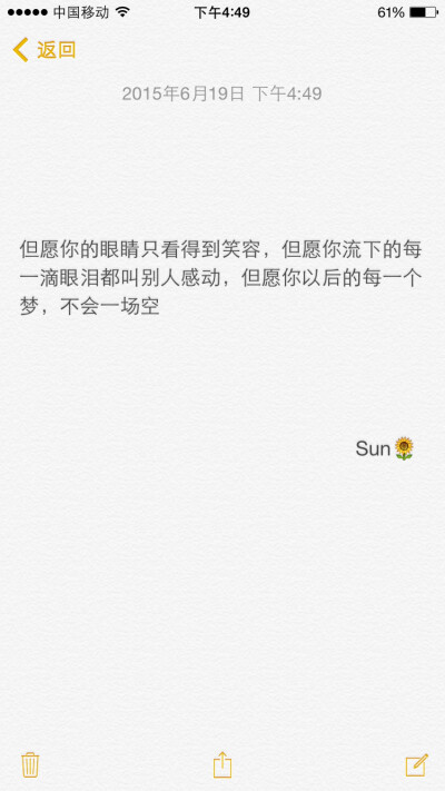 Sun 原创备忘录文字 毕业季