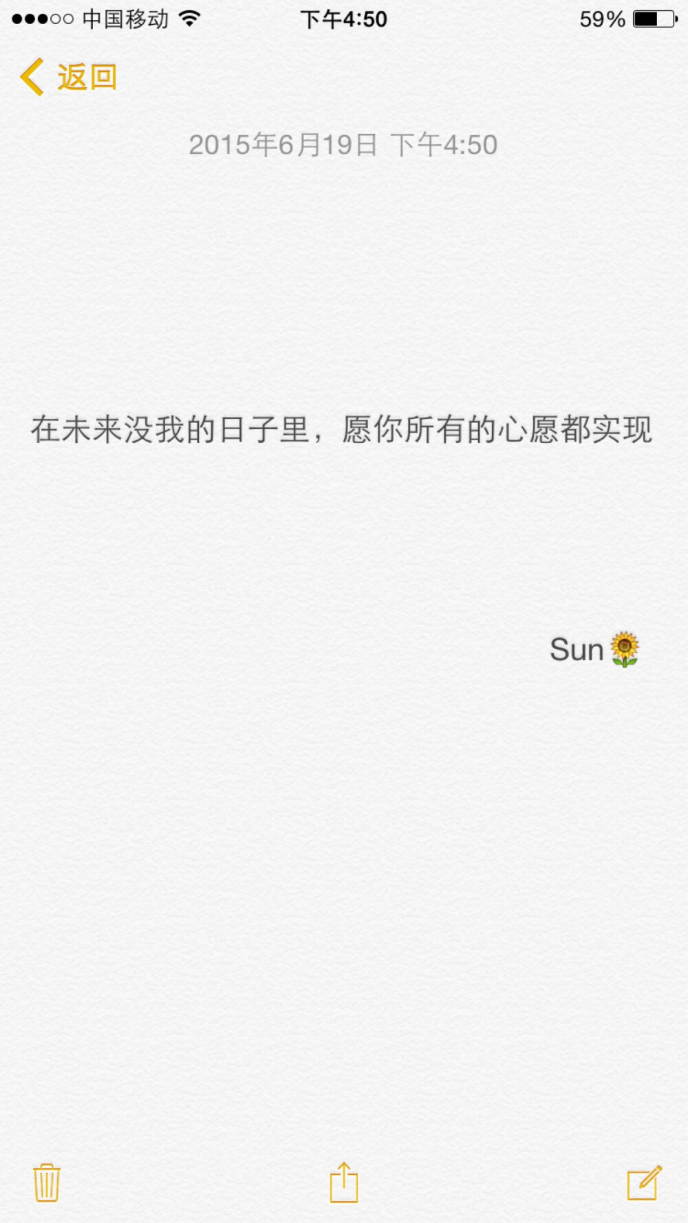 Sun 原创备忘录文字 毕业季