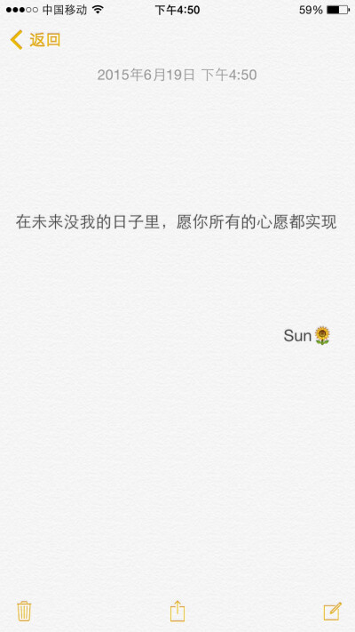 Sun 原创备忘录文字 毕业季