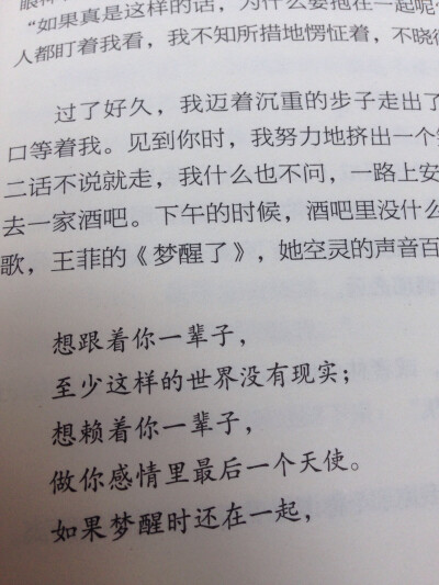 别再为当初的誓言耿耿于怀，承诺的时刻一定是真爱，只是后来太多意外，谁都想不到会分开。