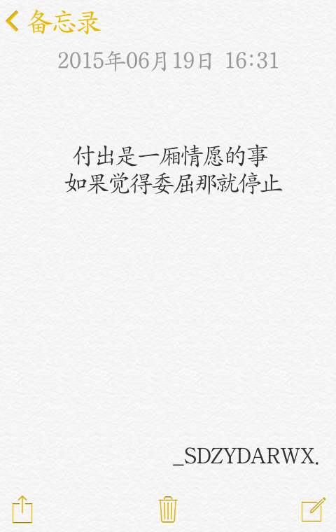 【買書生】 文字 備忘錄 語錄 摘抄 by上帝在云端安然微笑