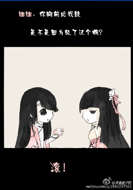 全门派粽子节系列。孝顺如我总是带着苍爹玩的，尊的。@奔跑的7君