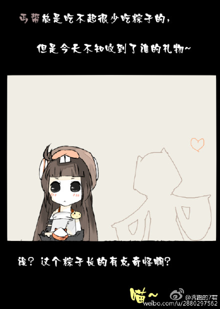 全门派粽子节系列。孝顺如我总是带着苍爹玩的，尊的。@奔跑的7君