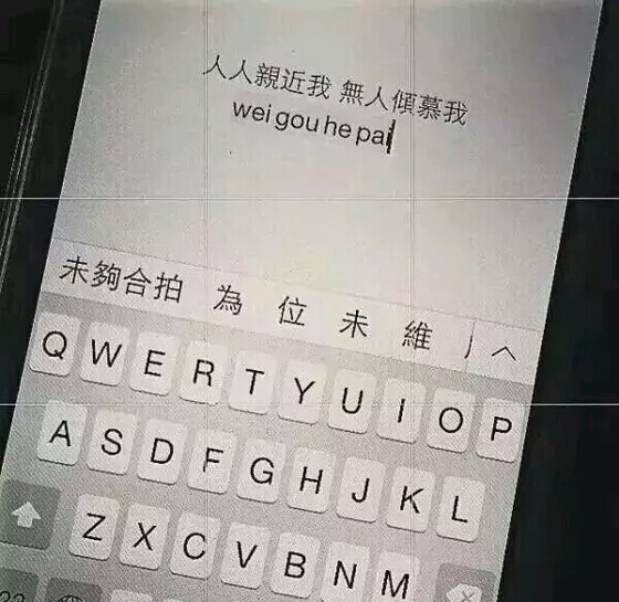 合拍