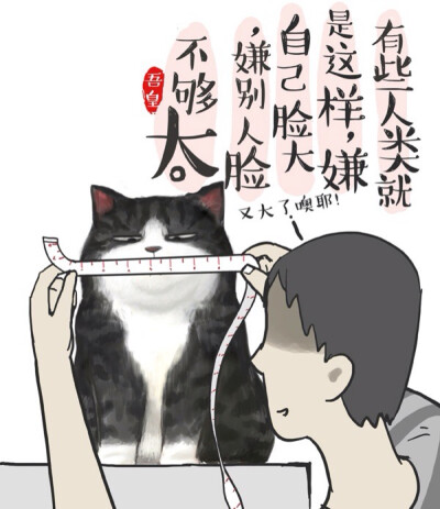 比脸大