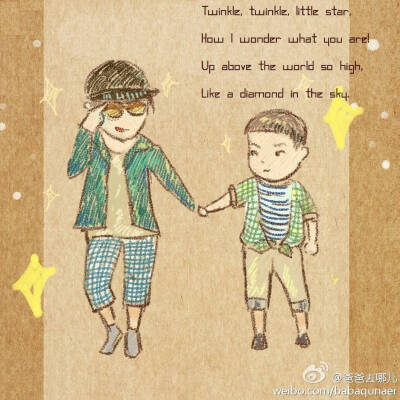 爸爸去哪儿萌萌哒！（走秀版）@爸爸去哪儿