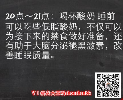 【最佳减脂肪时间表】只要在对的时间，做对的事，就能轻松达到目的，转发收藏！