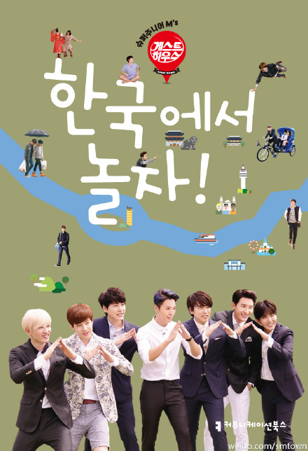 150615 SUPER JUNIOR-M的韩国旅游书籍将于6月15日上市。