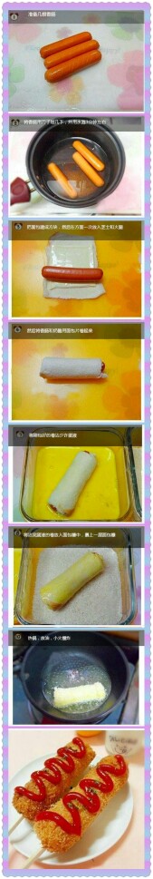 久姑娘美食坊：1准备几根香肠2将香肠用刀子划几下，并用水泡三分钟左右3将面包建成方块，然后在反面放入芝士和火腿4然后将香肠和奶酪用面包片卷起来5将包好的卷沾少许蛋液6将沾完蛋液的卷放入面包糠中，卷入一层面包糠7热锅，放油，小火慢炸