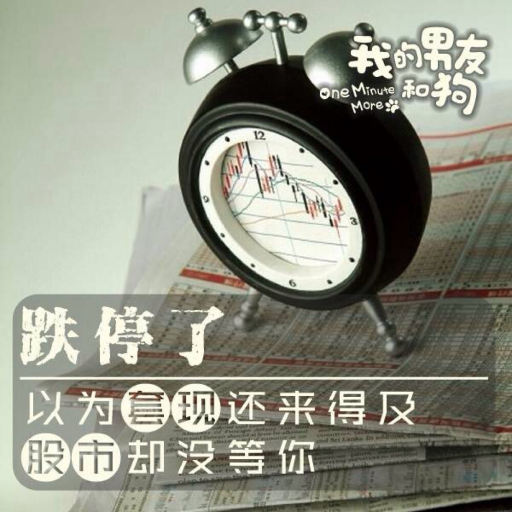 【后悔体】以为____还来得及，____却没等你。