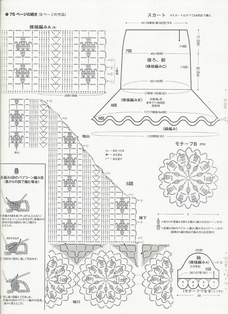 白色钩针开衫TIER-3