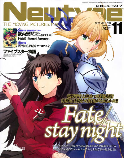 fate stay night ubw