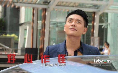 Bosco Wong