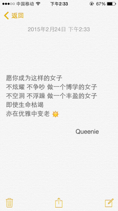 备忘录文字 句子 温暖 治愈 清新 正能量 励志 iPhone壁纸 文字及图片来自网络 自制壁纸