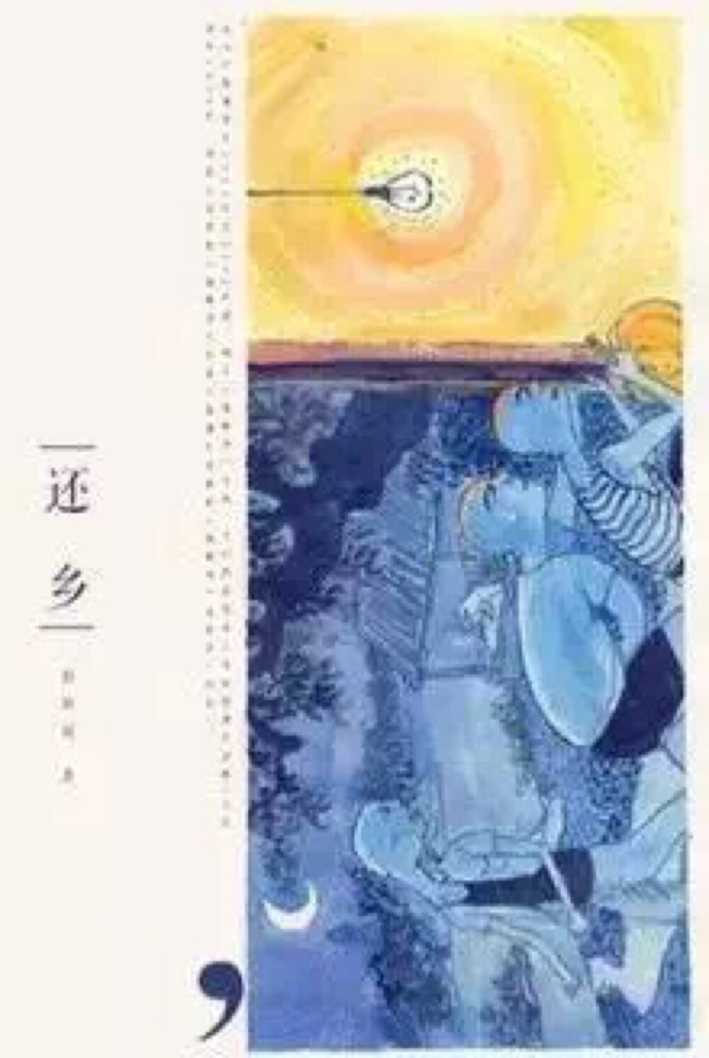 《还乡》 作者 彭剑斌 中短篇小说集 售价1.99元 这八个短篇写于2005年至2012年间，除了《海礅明》之外，它们都没有收入我的短篇小说集(它出版于2012年，而收入这里的《海礅明》和收入短篇小说集的《海礅明》也是不一样的)。