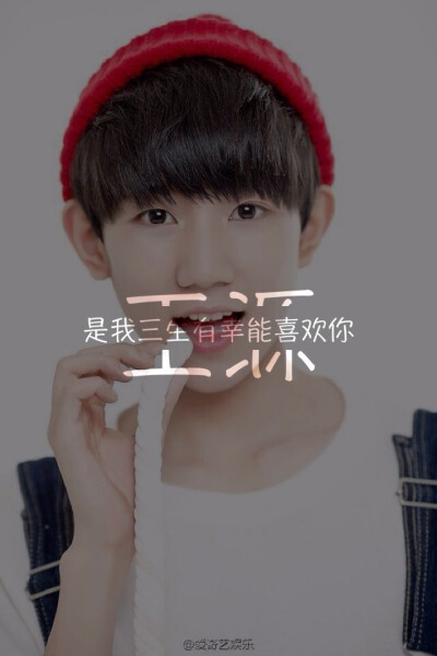 TFBOYS原创壁纸之王源 by-Healer-