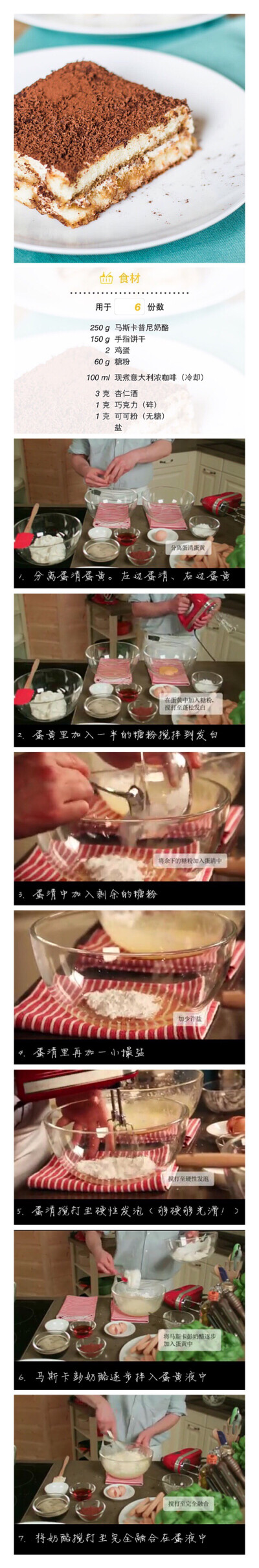 【Classic Tiramisù-1】