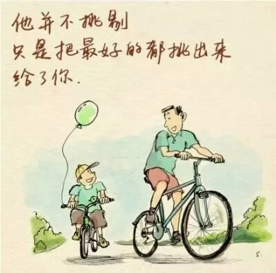 父爱，永远的陪伴，父亲节快乐