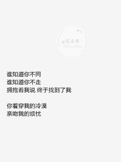 歌词 文字控 幸福的风 备忘录