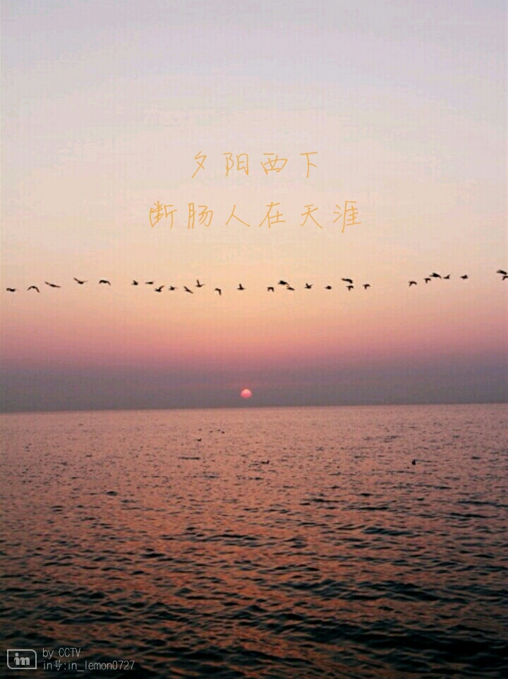 古风 夕阳