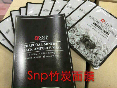 Snp竹炭面膜