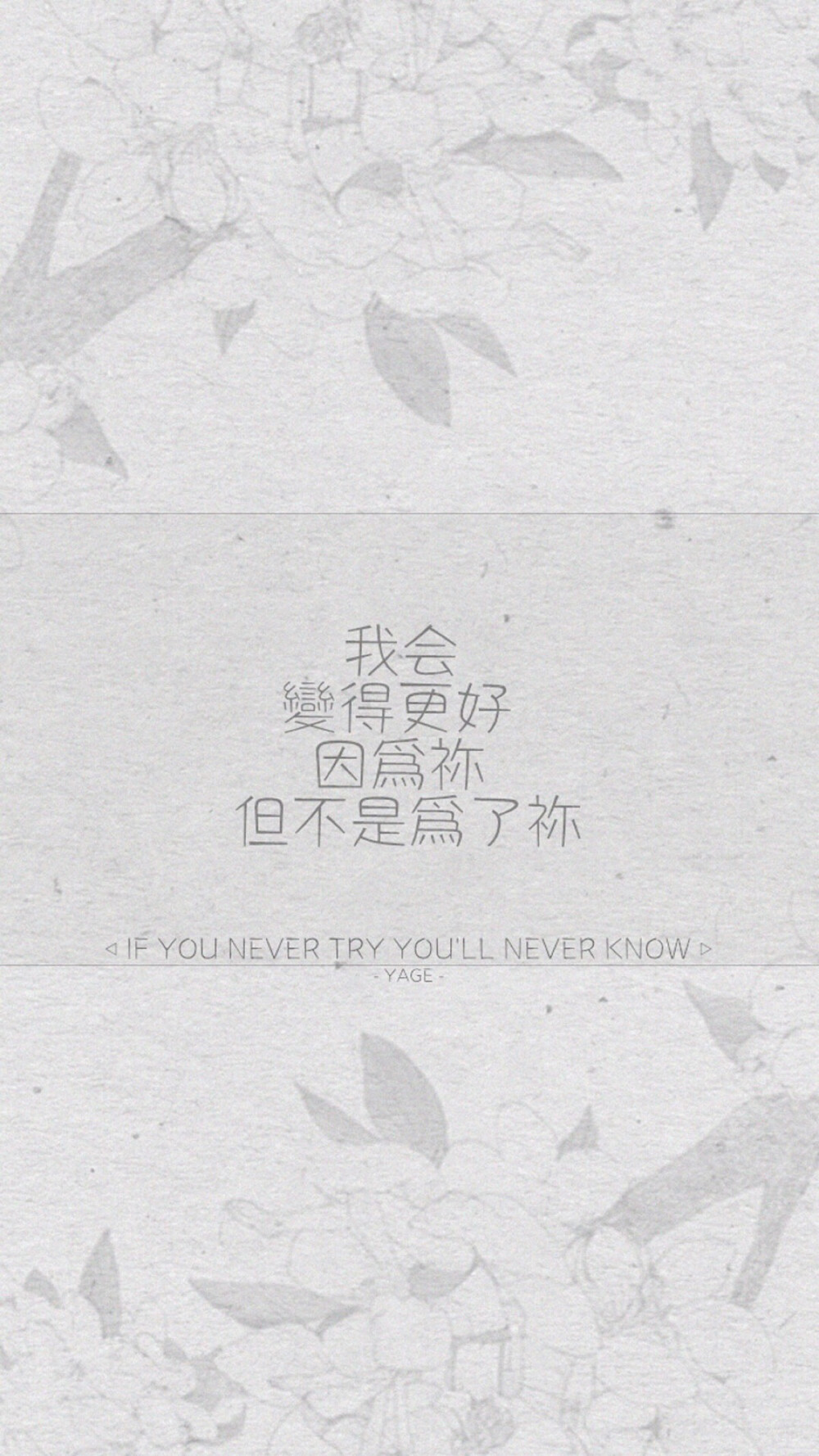 文字壁纸 平铺壁纸 白色