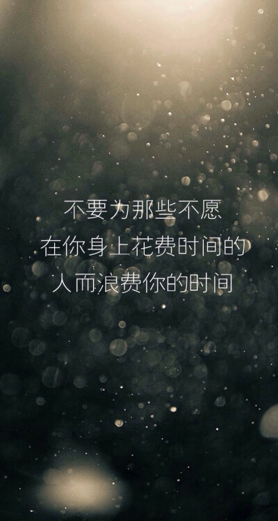 最励志的文字壁纸