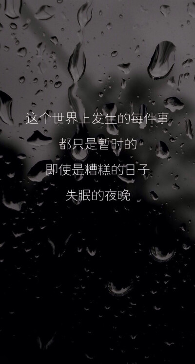 最励志的文字壁纸