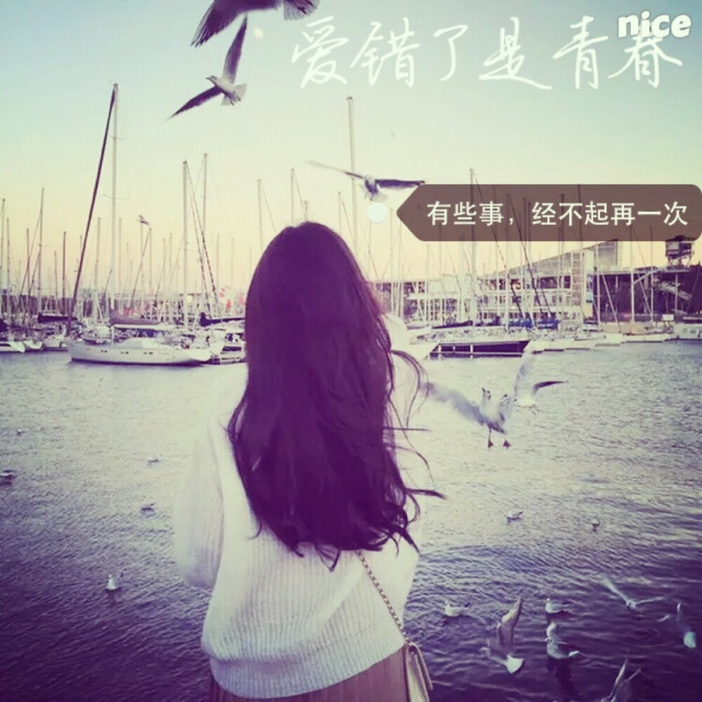 唯美图片。 小清新人物背影。 伤感文… - 高清图片，堆糖，美图壁纸兴趣社区