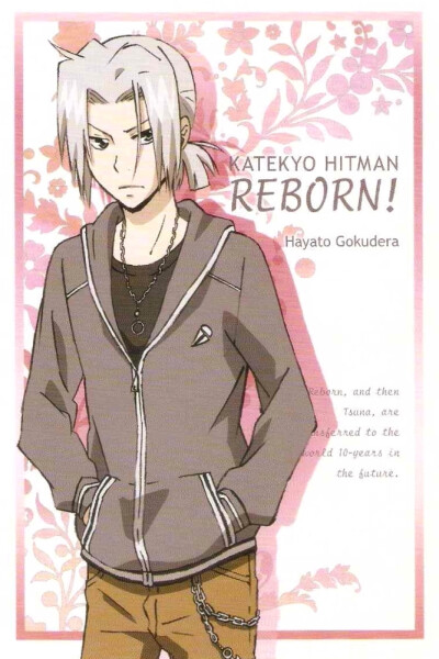 家庭教师 狱寺隼人