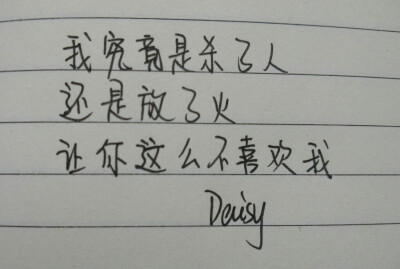 Daisy 手写心情文字 小清新