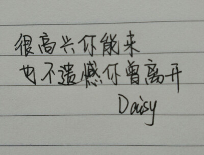 Daisy 手写心情文字 小清新