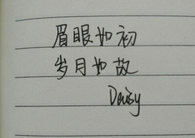 Daisy 手写心情文字 小清新